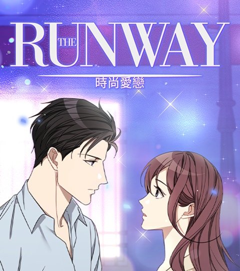 THE runway:時尚愛戀封面