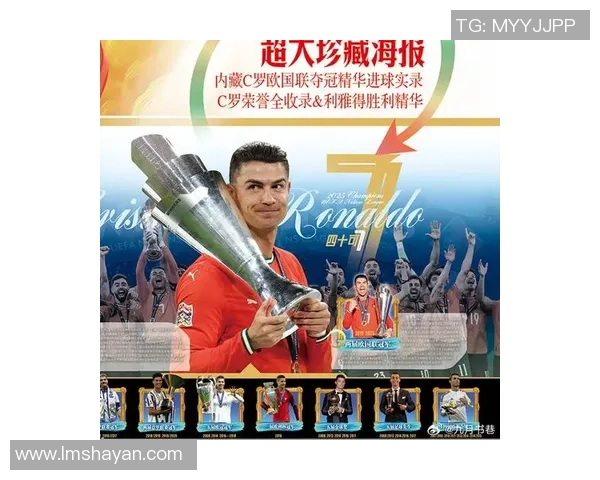 英超足球传奇C罗折射卡片引领球迷收藏新时代